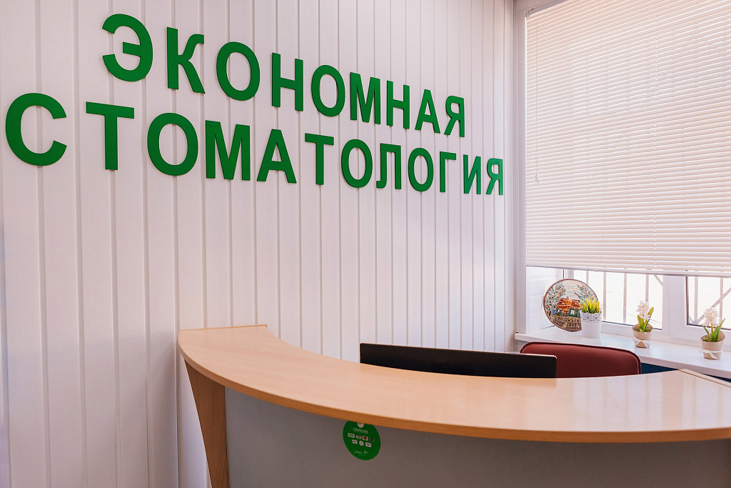 Стоимость процедуры